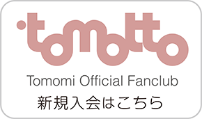 新規入会はこちら